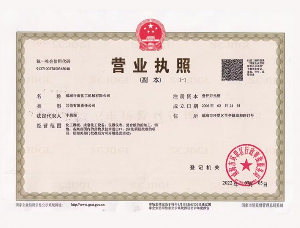 企業(yè)資質(zhì)